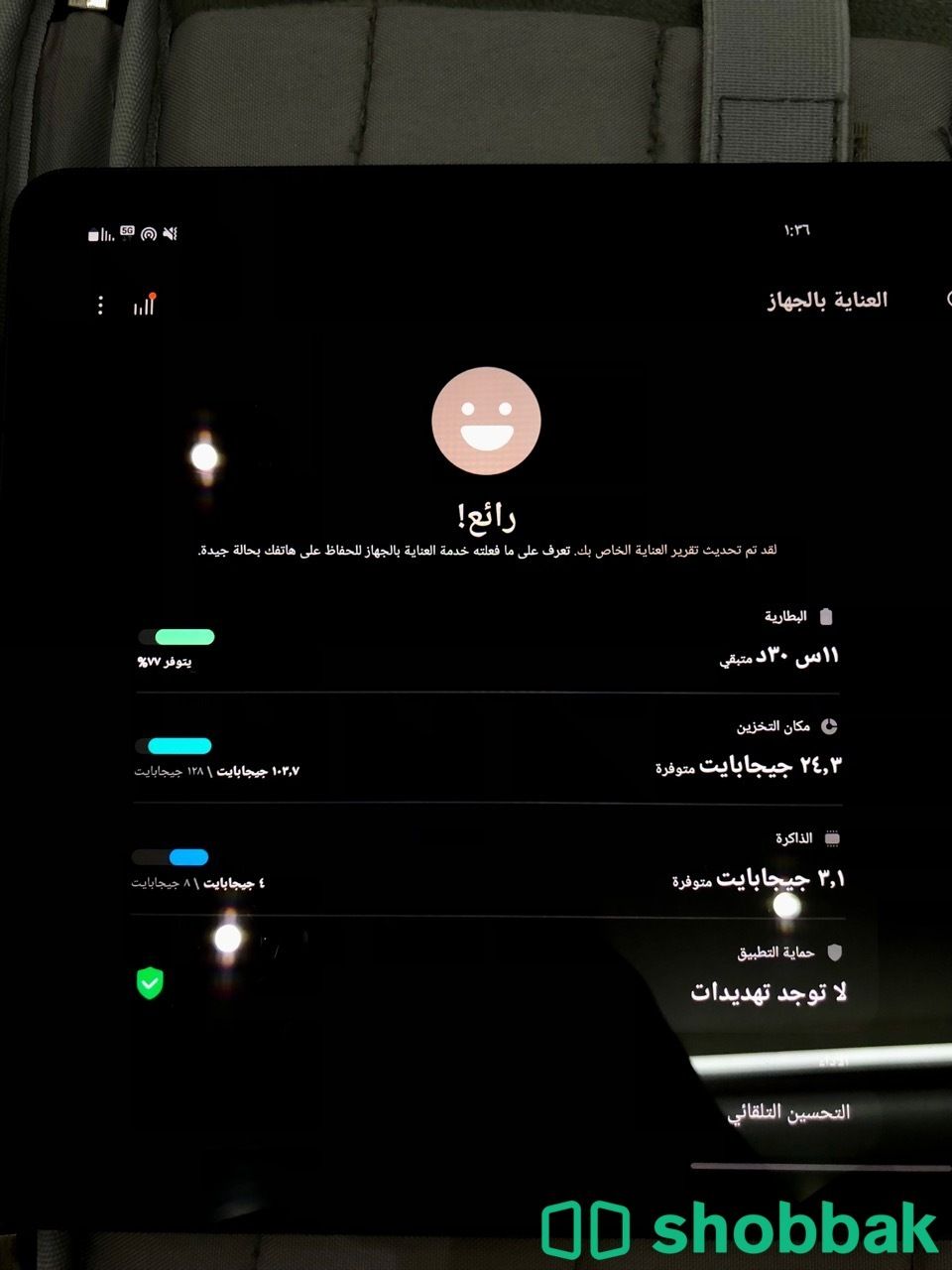 سامسونج تاب S8 5G شباك السعودية