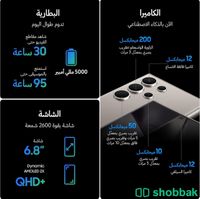 سامسونج جالاسكي S24 الترا - Samsung Galaxy S24 ultra شباك السعودية