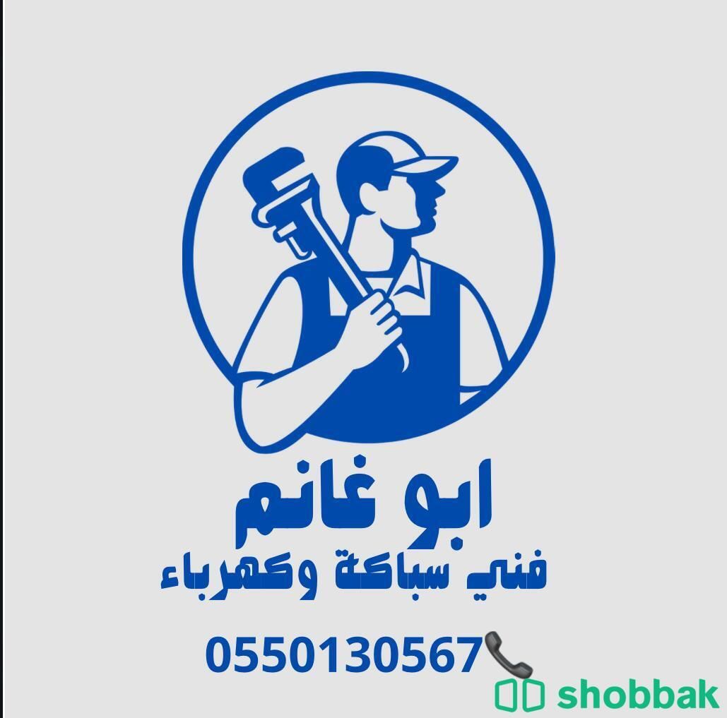سباك كهربائي قريب حي الملقا حي الياسمين الصحافه 0550130567 ١ شباك السعودية