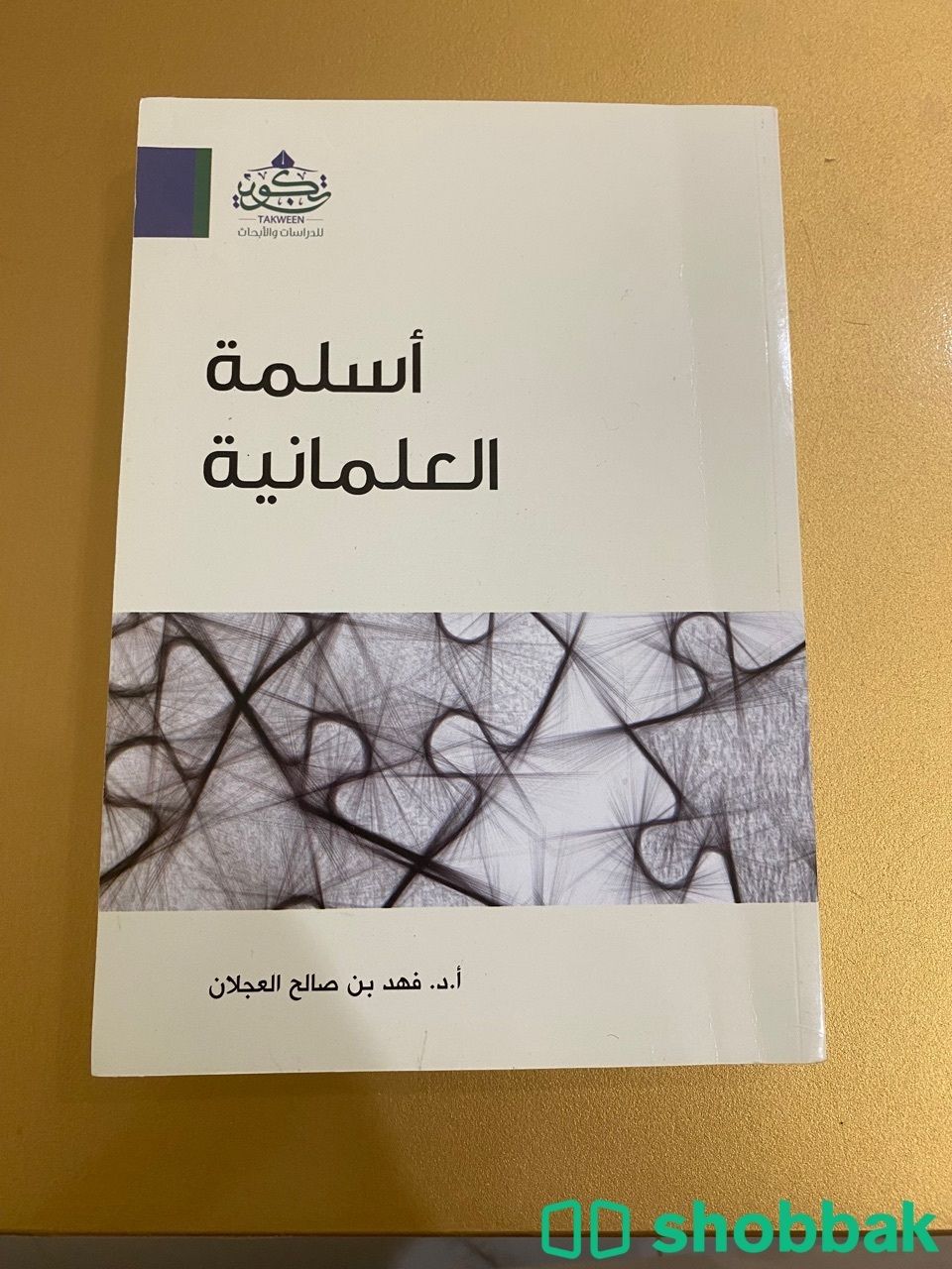 سبعة كُتب بمواضيع مختلفة شباك السعودية