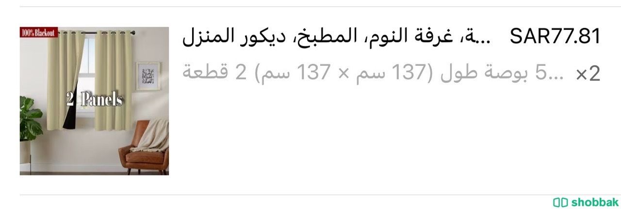 ٤ ستاير بلاك اوت جديدة للبيع Shobbak Saudi Arabia
