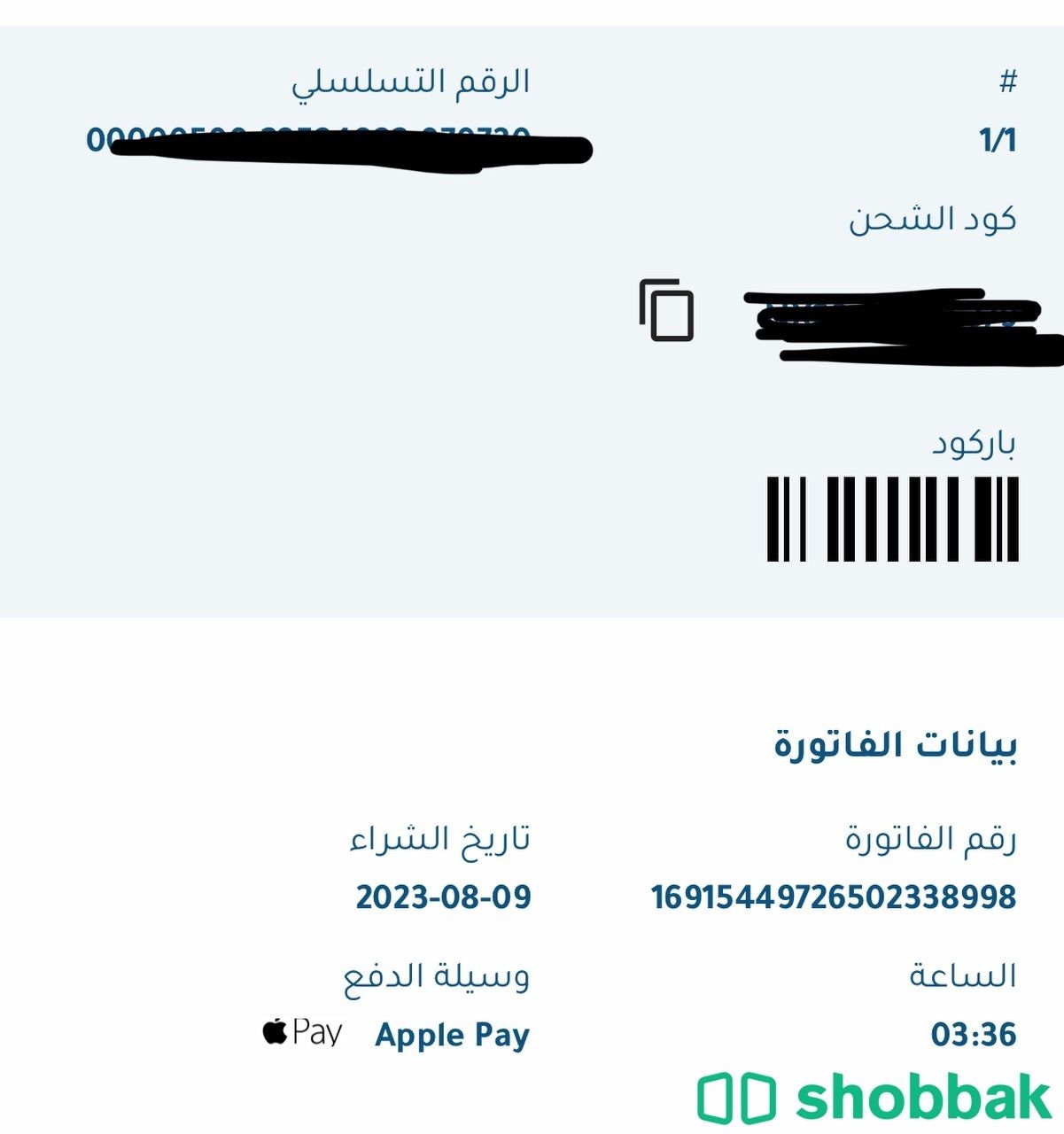 ستور سعودي ٥ دولار ب ١٨ ريال جديد م استخدم Shobbak Saudi Arabia