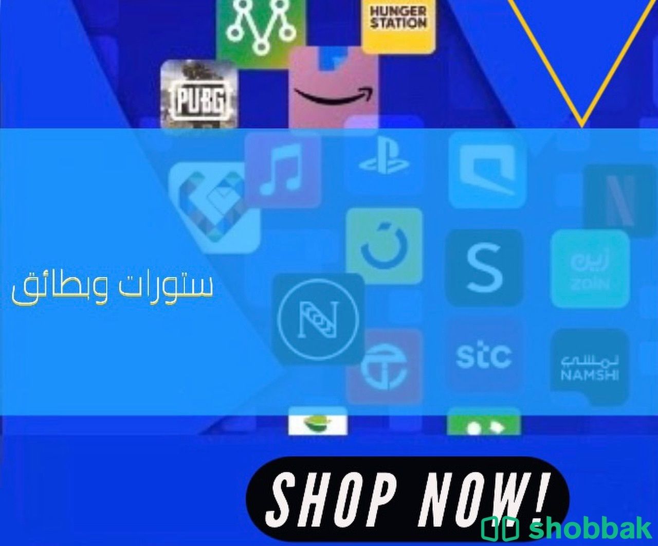 ستورات بأسعار مناسبة  شباك السعودية