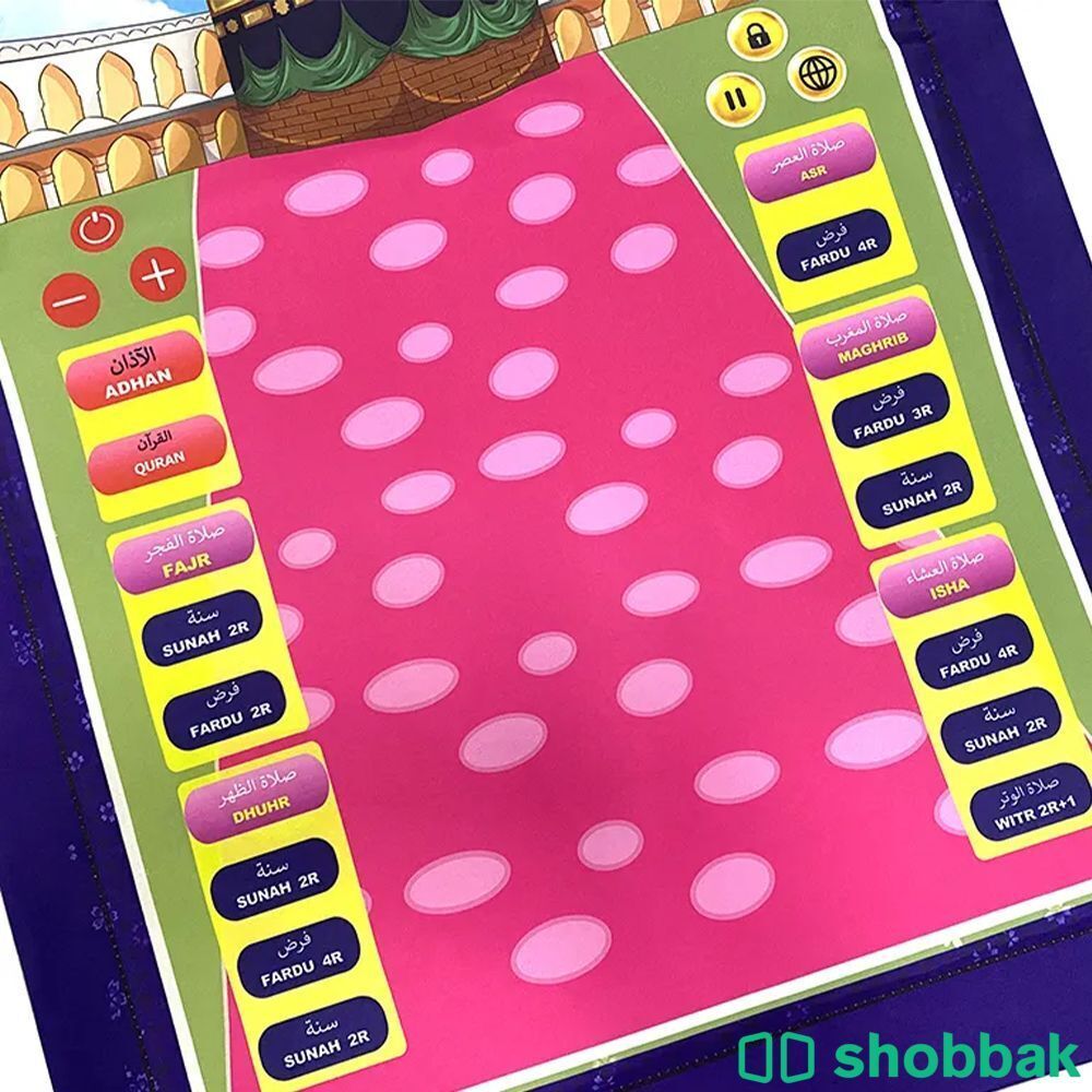 سجادة تعليم الصلوات الخمس والضوء  My Salah mat interactive prayer. شحن Delivery  شباك الإمارات العربية المتحدة