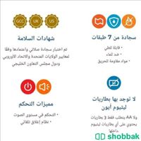 سجادة للأطفال ذكية تعليمية بعرض رهيب  Shobbak Saudi Arabia