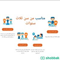 سجادة للأطفال ذكية تعليمية بعرض رهيب  Shobbak Saudi Arabia