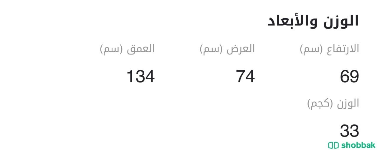 سرير ين أطفال Shobbak Saudi Arabia