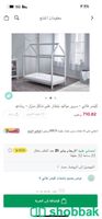 سرير اطفال  Shobbak Saudi Arabia