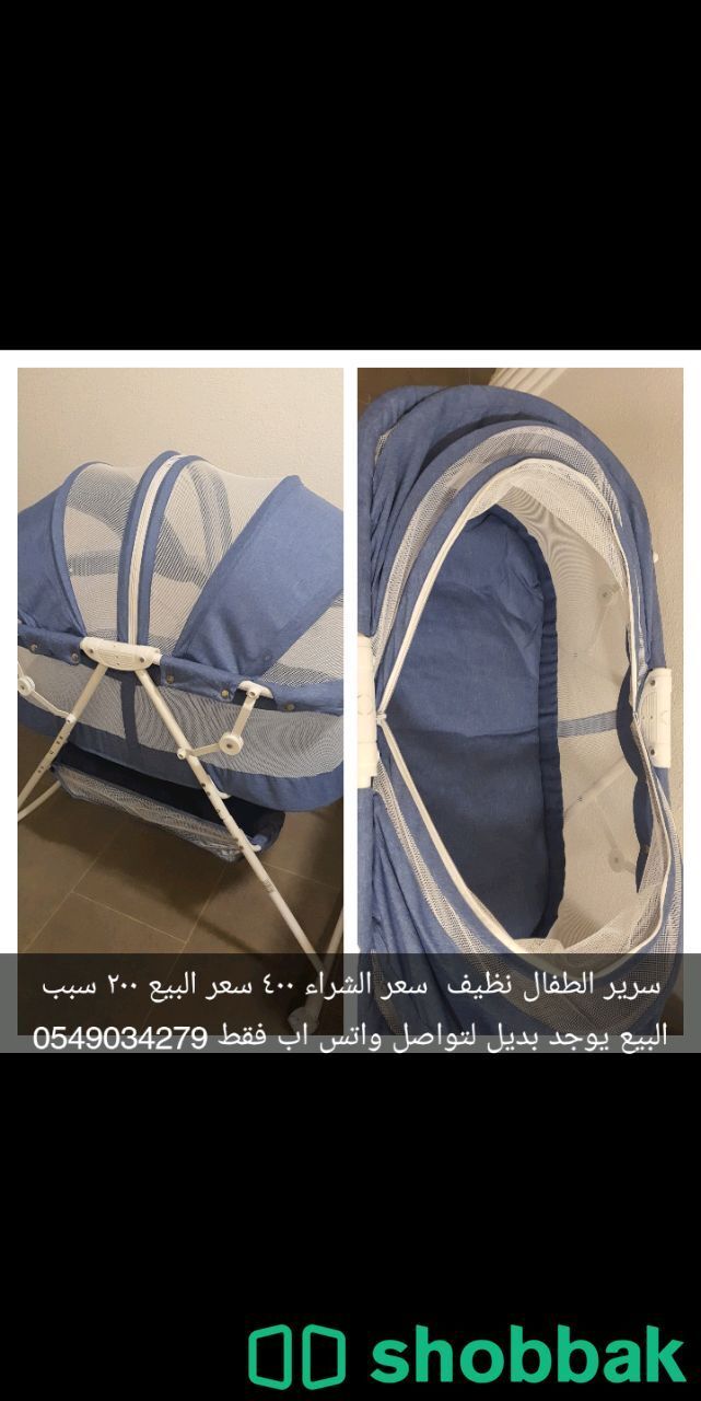 سرير الطفال شباك السعودية