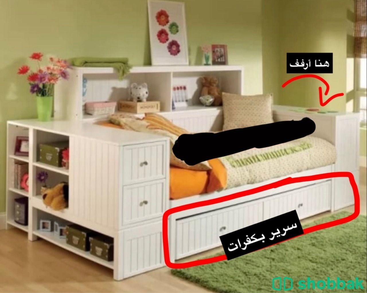 سرير بأرفف وسرير ثاني سحب  Shobbak Saudi Arabia
