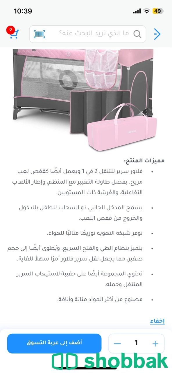 سرير زهري جديد للاطفال  شباك السعودية