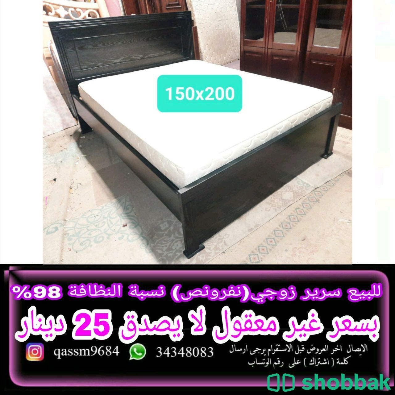 سرير زوجي وسط للبيع Medium double bed for sale شباك البحرين