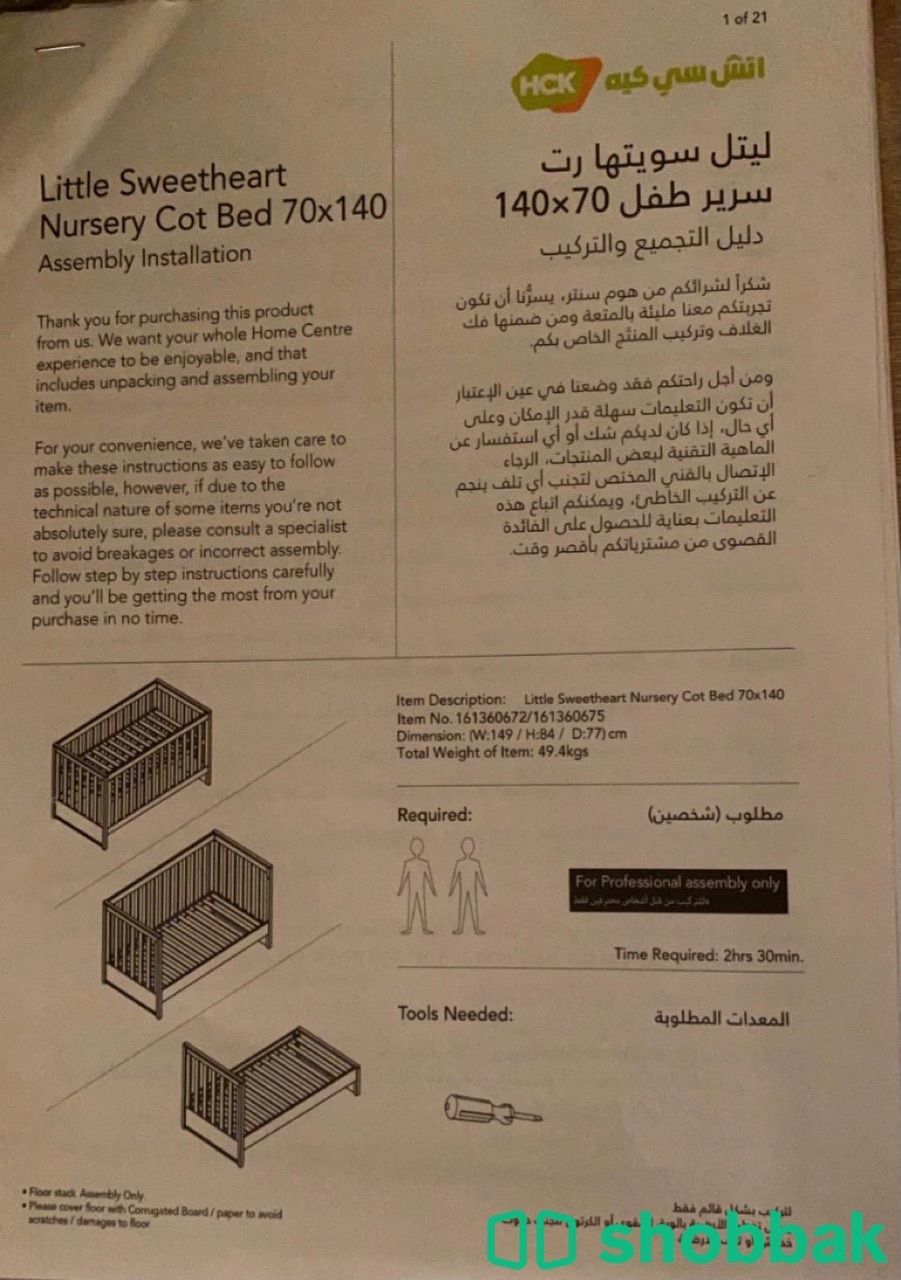سرير للبيع  شباك البحرين