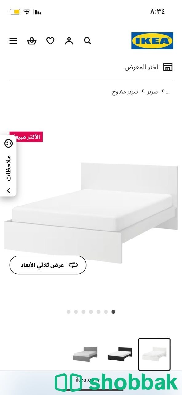 سرير نفرين شباك السعودية