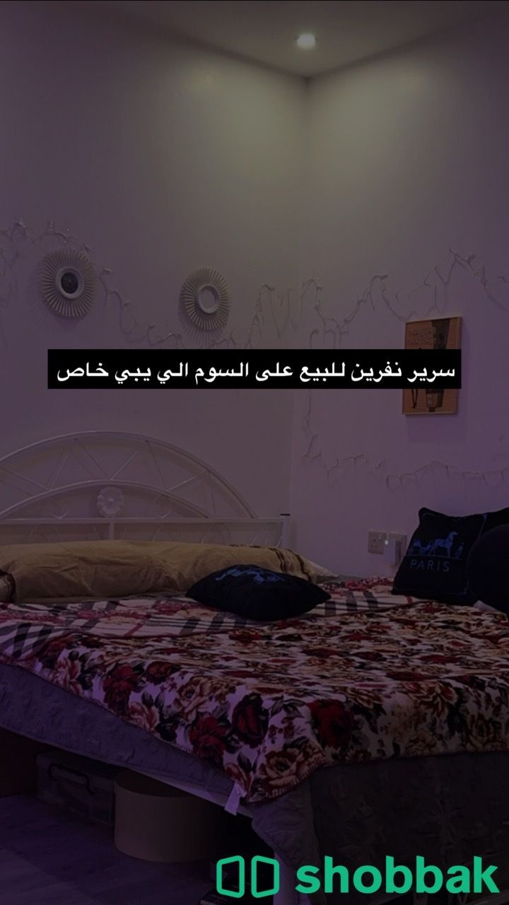 سرير نفرين من ايكيا  شباك السعودية