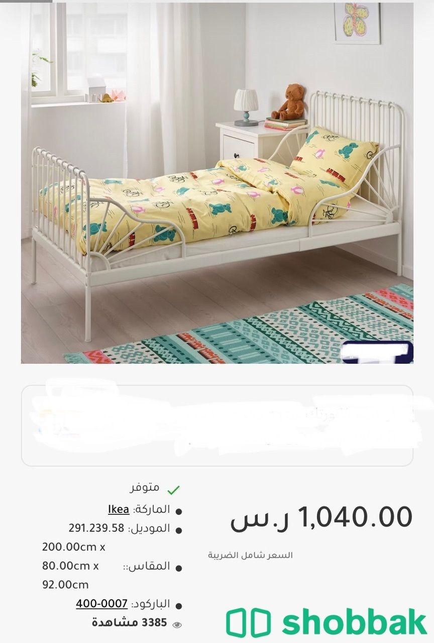 سرير وطاولة جانبية من ايكيا Shobbak Saudi Arabia