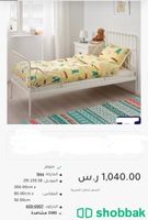سرير وطاولة جانبية من ايكيا Shobbak Saudi Arabia
