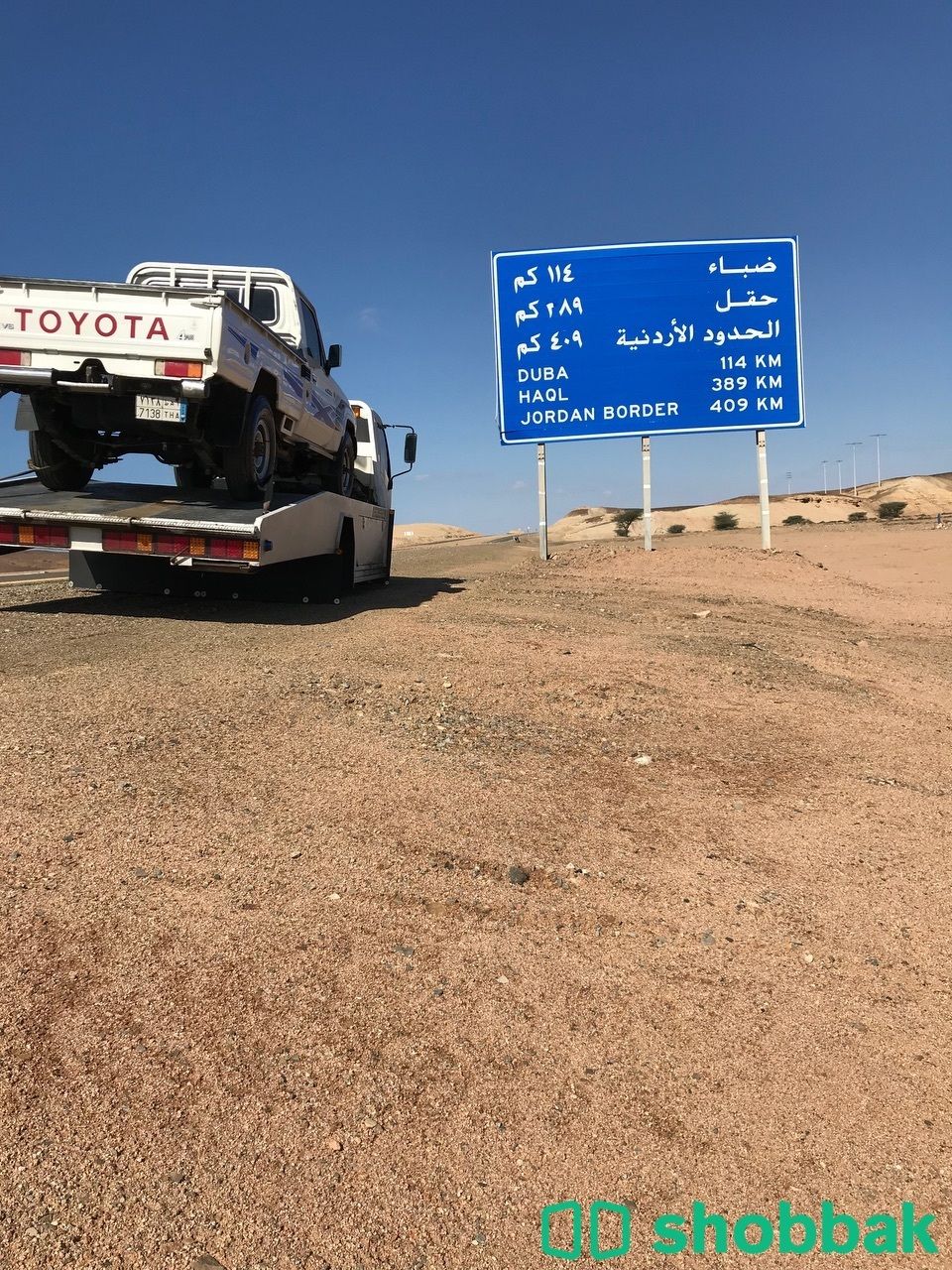 سطحه لنقل السيارات من جده الى جميع المناطق Shobbak Saudi Arabia