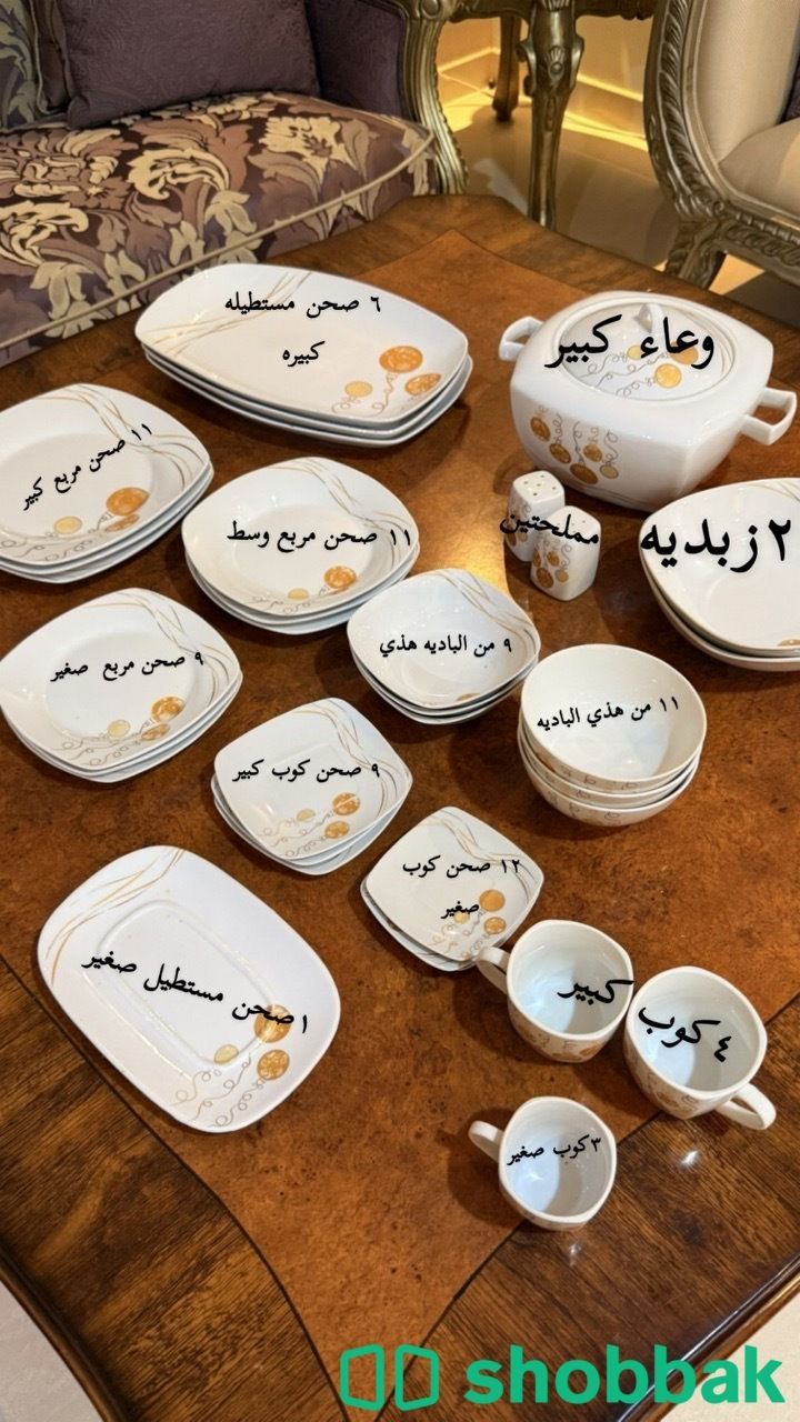 سفره صحون  Shobbak Saudi Arabia