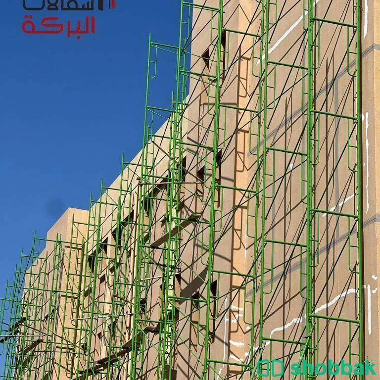 سقالات البركة بيع وإيجار بالتركيب وبدون التركيب Shobbak Saudi Arabia