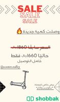 سكوتر كهربائي شاومي جديد اخر اصدار للبيع 2021 Shobbak Saudi Arabia