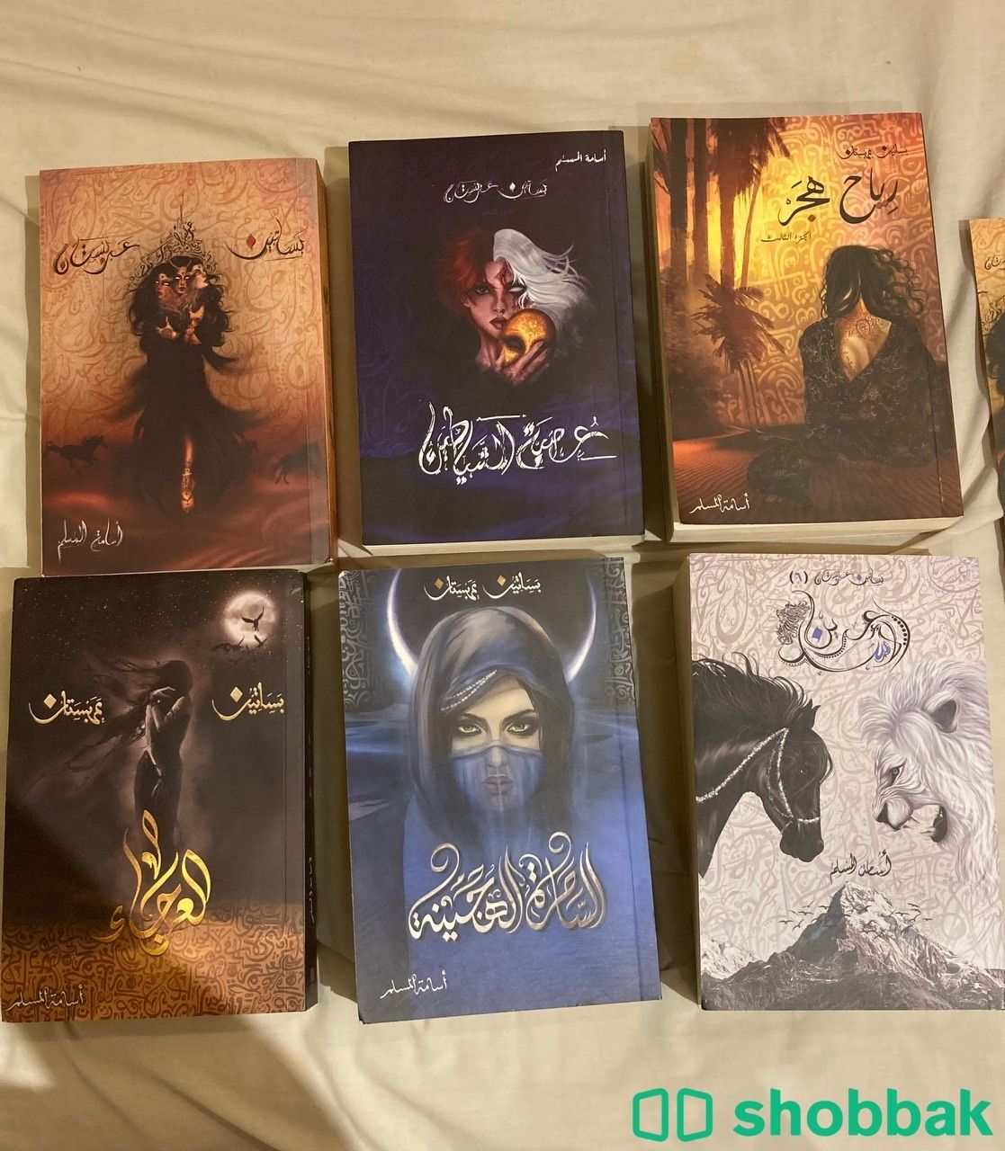سلسلة( بساتين عربستان)كاملة ٦ كتب، للكاتب اسامة المسبم شباك السعودية