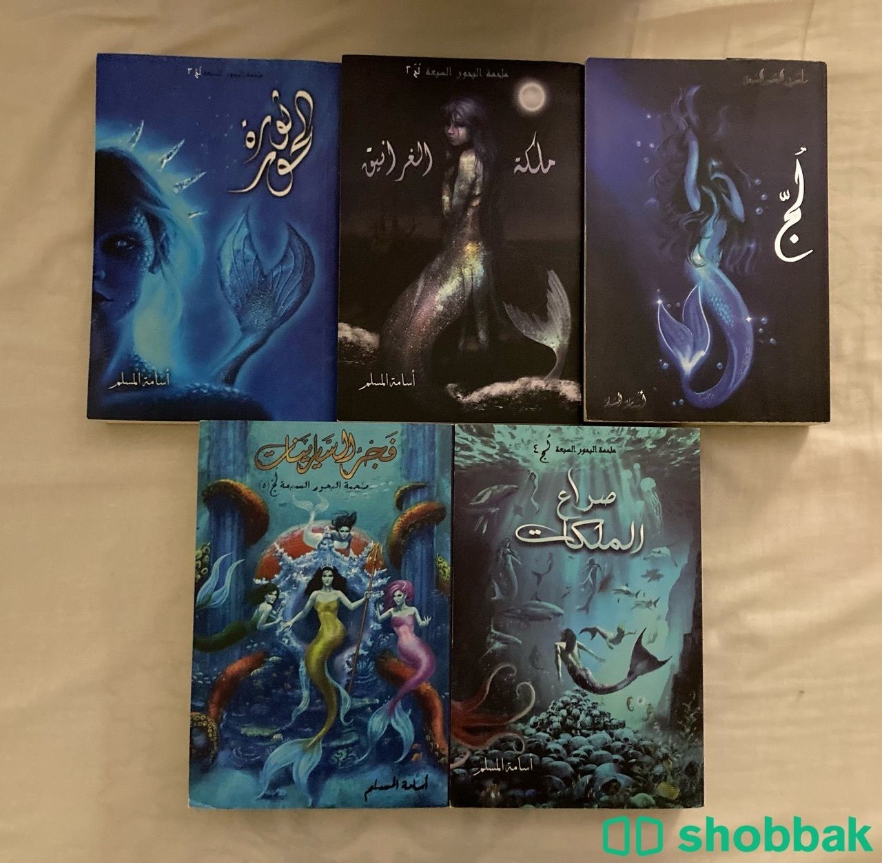 سلسلة رواية لُج أسامة المسلم خمس كتب شباك السعودية