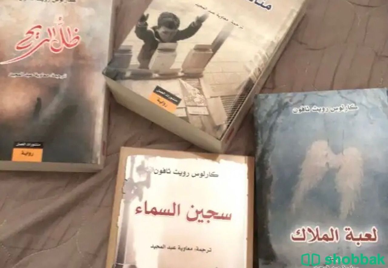 سلسلة مقبرة الكتب المنسية شباك السعودية