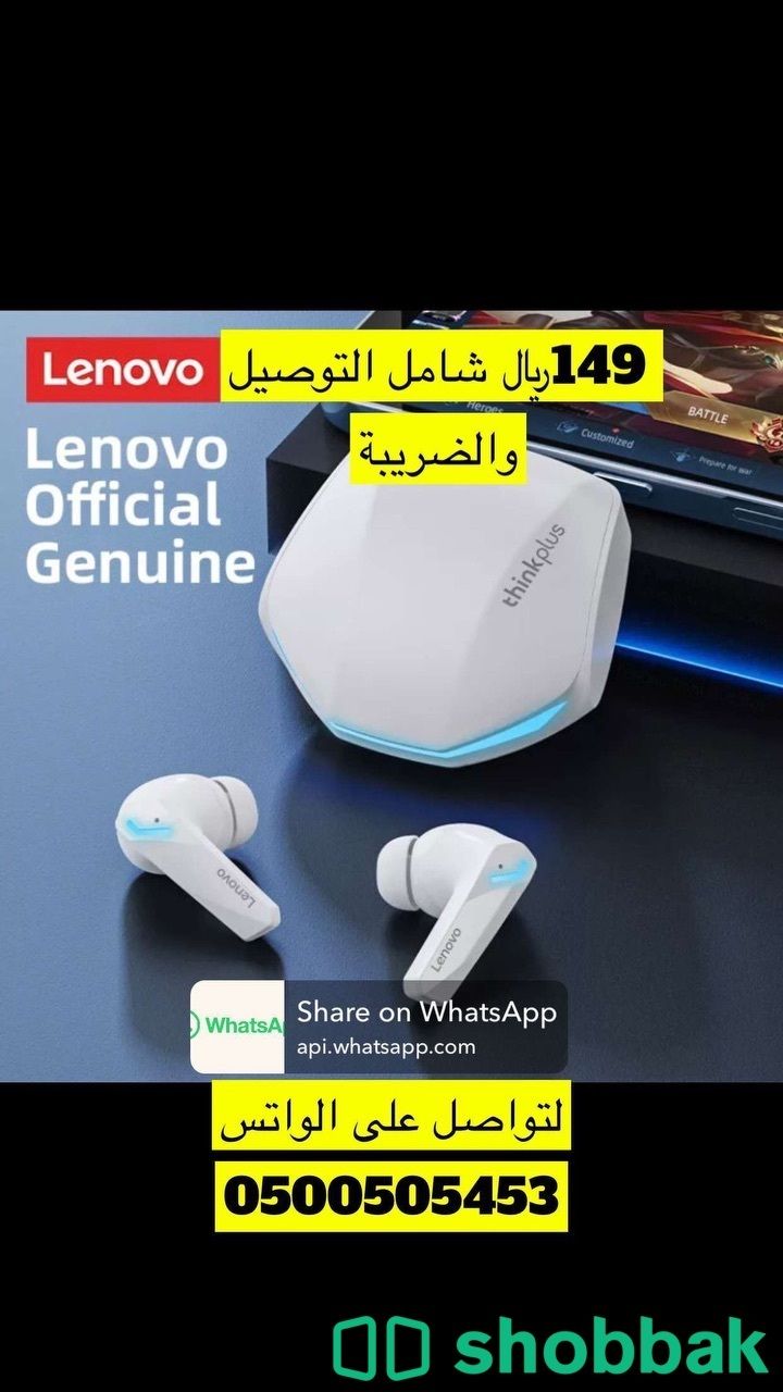 سماعات Lenovo Shobbak Saudi Arabia