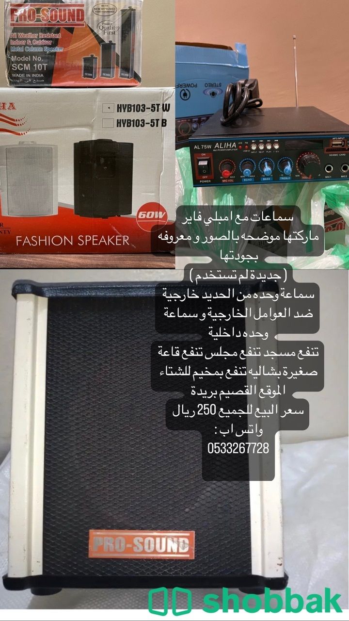 سماعات مع امبلي فاير سماعة في بريدة بسعر 250 ريال سعودي Shobbak Saudi Arabia