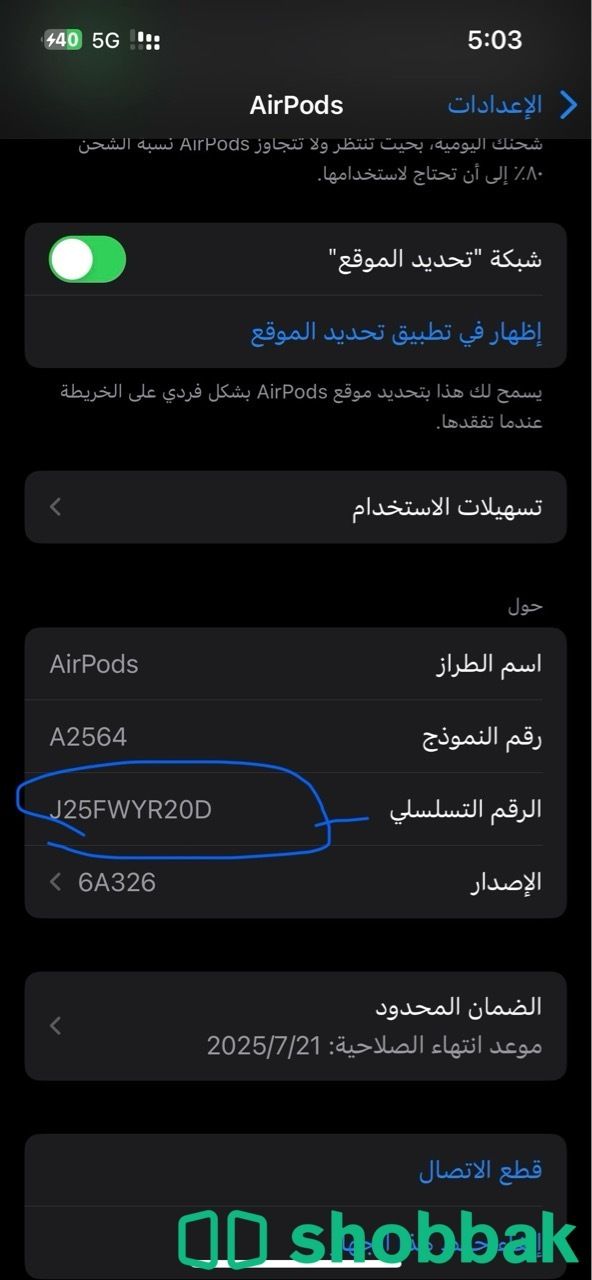 سماعة Apple AirPods الجيل الثالث. شباك السعودية