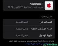 سماعة ابل AirPods الجيل الثالث مع ضمان AppleCare  2024 شباك السعودية