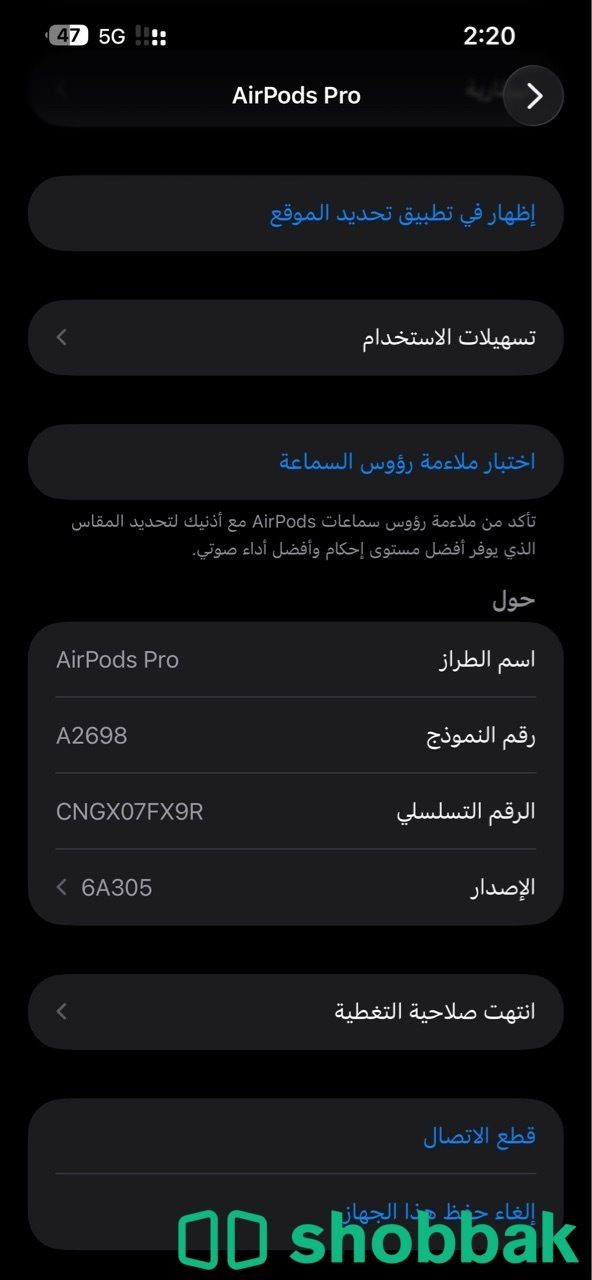 سماعة ابل ايربودز الجيل الثاني  Shobbak Saudi Arabia