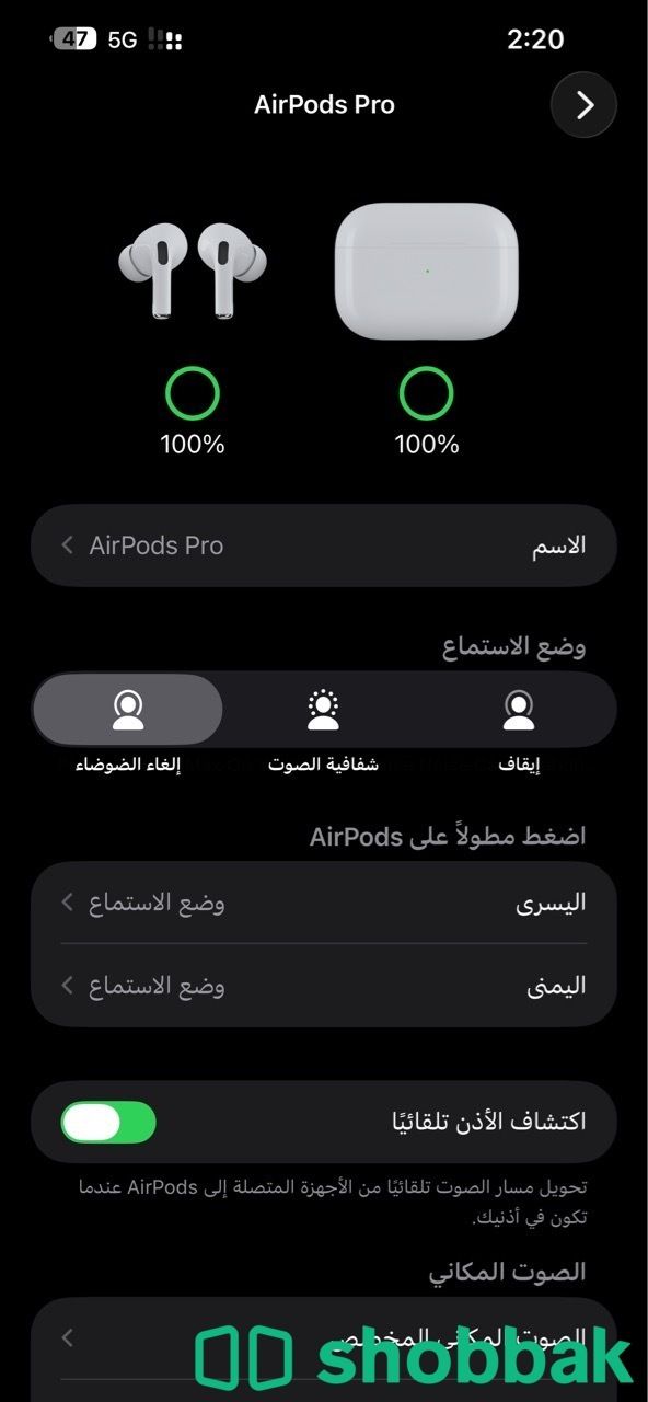 سماعة ابل ايربودز الجيل الثاني  Shobbak Saudi Arabia