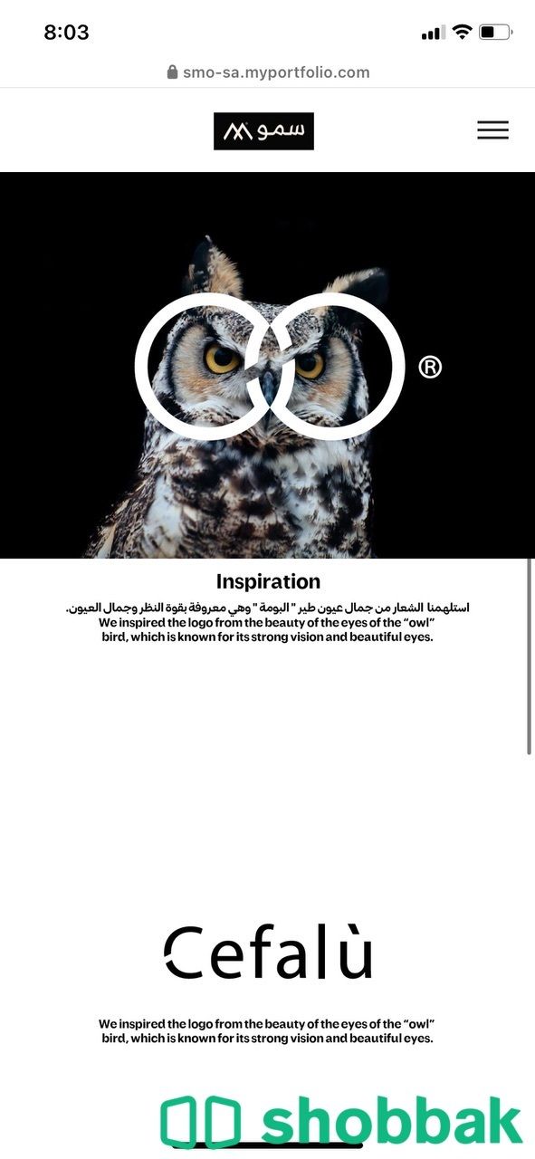 سمو دار الإبداع متخصصون بتصميم العلامة التجارية الإبداعية  Shobbak Saudi Arabia