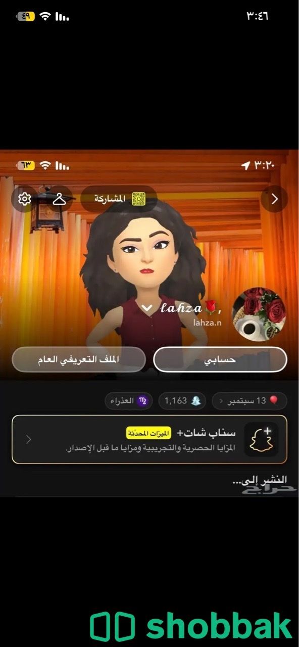 سناب شات Shobbak Saudi Arabia
