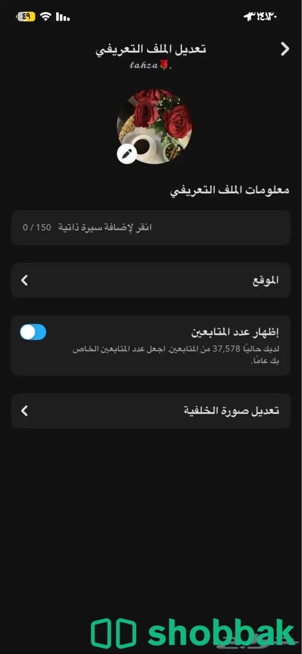 سناب شات Shobbak Saudi Arabia
