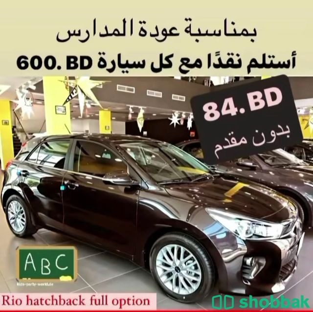 سيارات جديدة ومستعملة للبيع كاش او اقساط شباك البحرين