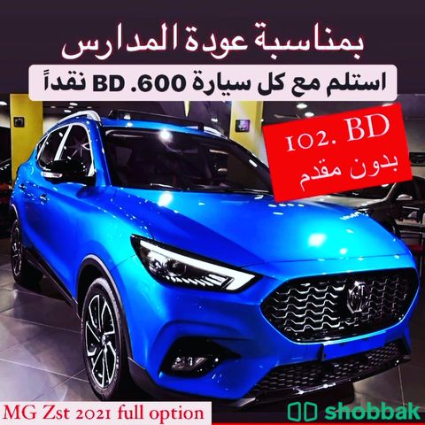 سيارات جديدة ومستعملة للبيع كاش او اقساط شباك البحرين