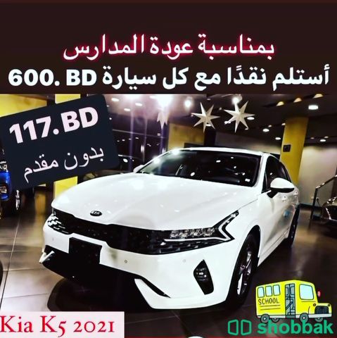 سيارات جديدة ومستعملة للبيع كاش او اقساط شباك البحرين