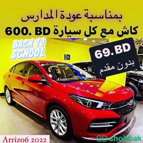 سيارات جديدة ومستعملة للبيع كاش او اقساط شباك البحرين