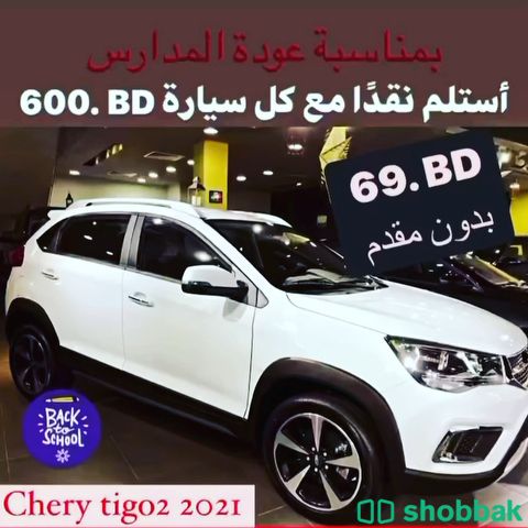 سيارات جديدة ومستعملة للبيع كاش او اقساط شباك البحرين