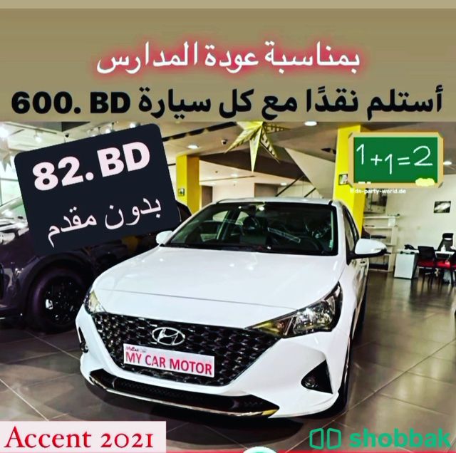 سيارات جديدة ومستعملة للبيع كاش او اقساط شباك البحرين