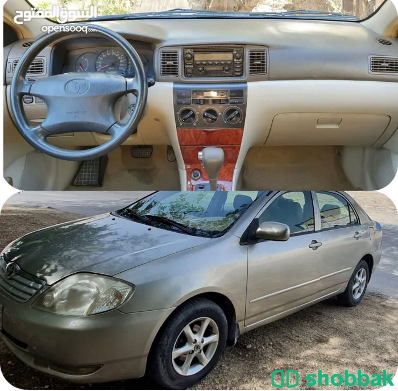 ‏سيارة Shobbak Bahrain
