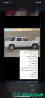 سيارة مستعمله للبيع  Shobbak Saudi Arabia