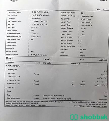 سيارة نيسان 2015 🚗 شباك الإمارات العربية المتحدة
