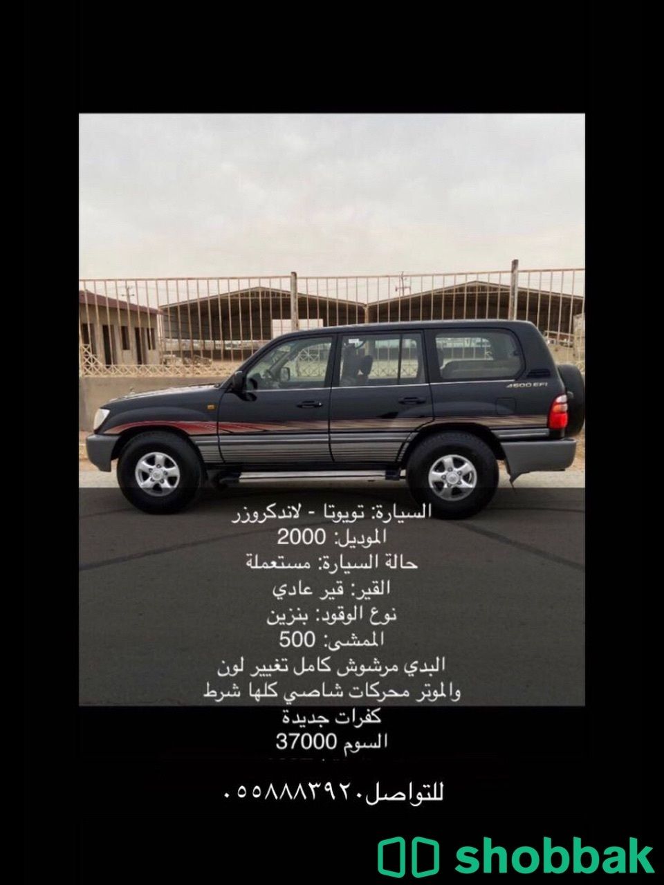 سياره جيب لاند كلوزر Shobbak Saudi Arabia