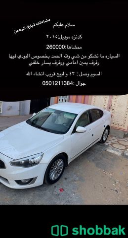 سياره كيا كدنزا للبيع Shobbak Saudi Arabia