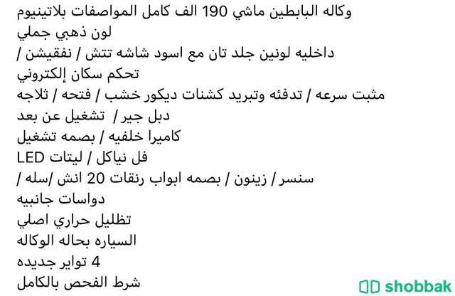 سياره للبيع  شباك الكويت