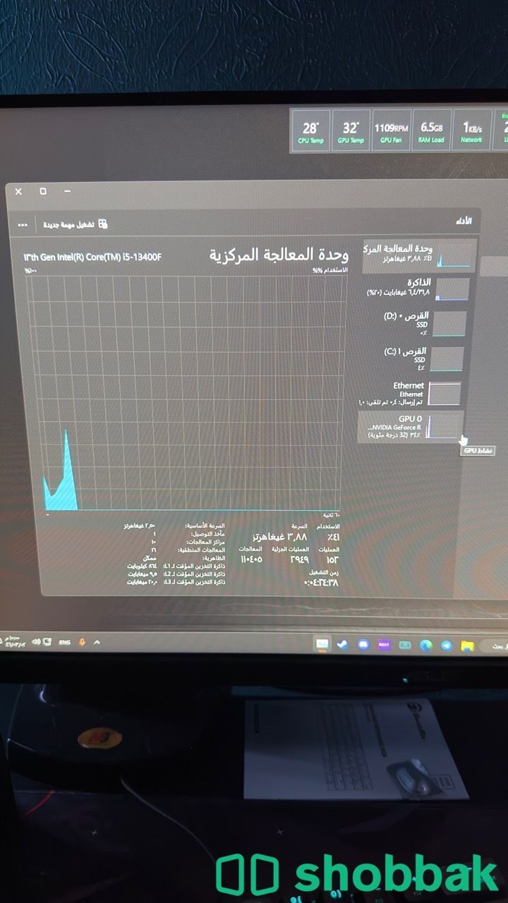 سيت اب كامل شباك السعودية